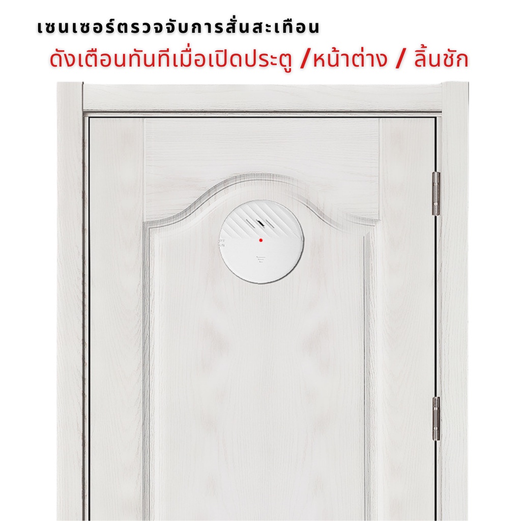 ระบบสัญญาณกันขโมย-door-windows-alarm-ไร้สาย-ร้องเตือนระดับเสียง-125-เดซิเบล-เปิดสแตนบายด์-1-ปี