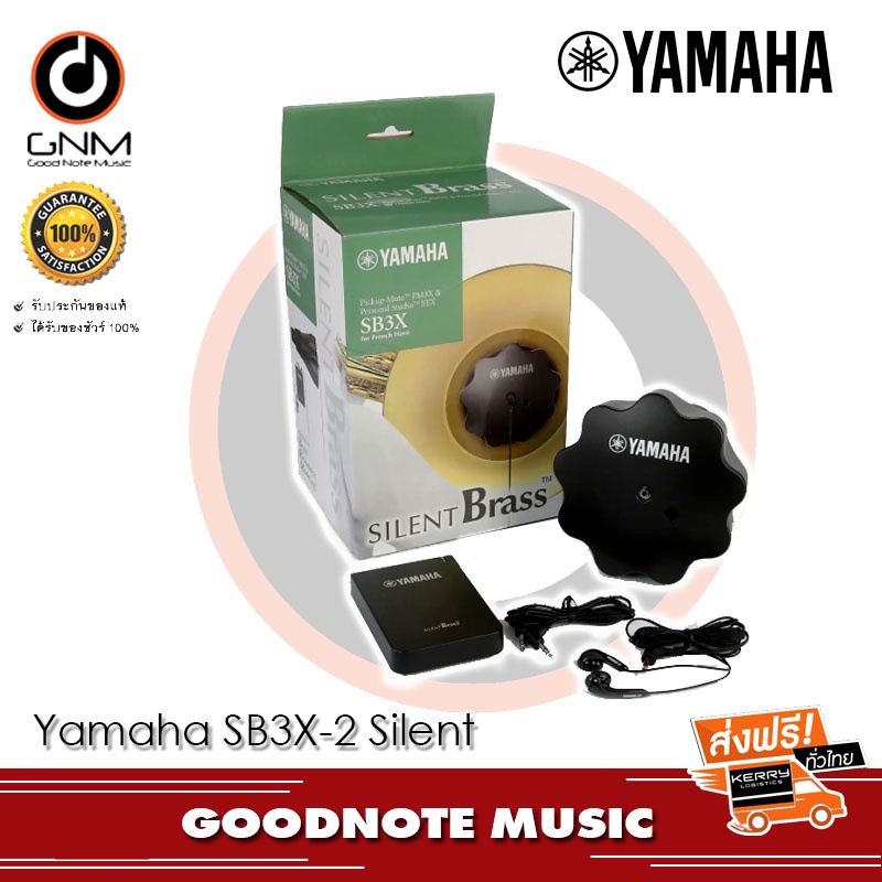 จัดส่งด่วน-yamaha-sb3-silent-brass-system-for-french-horn