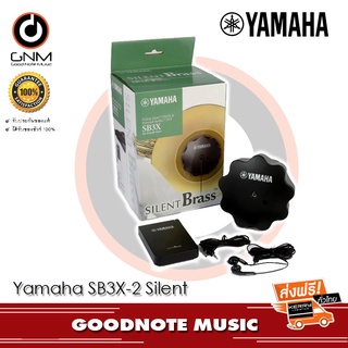 จัดส่งด่วน Yamaha SB3 Silent Brass System for French Horn