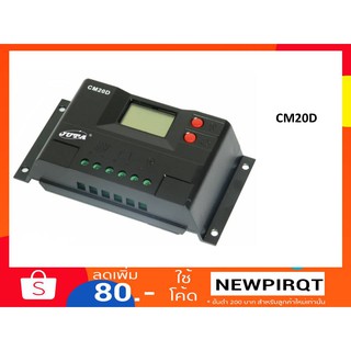 โซล่าชาร์จเจอร์ เครื่องควบคุมการชาร์จ (Solar Charge Controller) PWM รุ่น CM20D 10A auto 12/24V หน้าจอ LCD