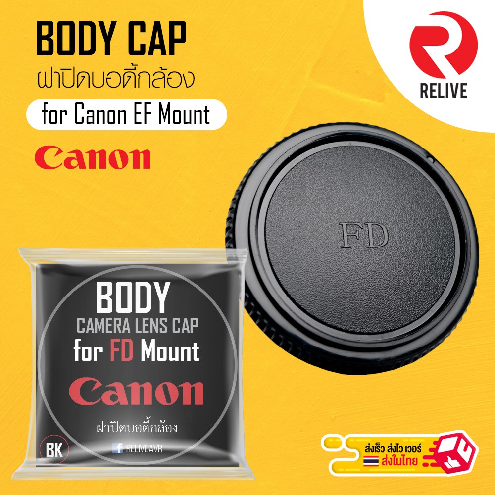 ภาพสินค้าฝาปิดบอดี้กล้อง & ท้ายเลนส์ Canon FD Mount  Body & Rear Lens Cap จากร้าน vissavat บน Shopee ภาพที่ 1