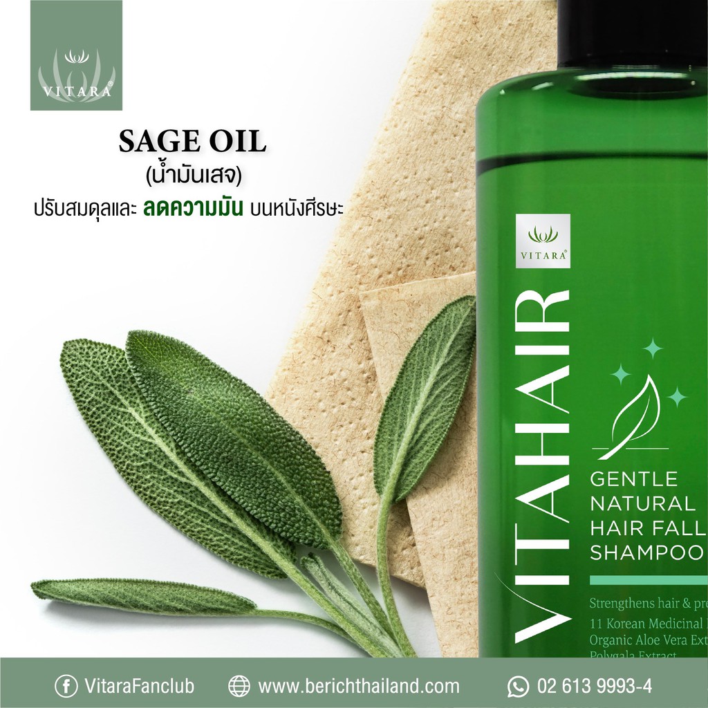 vitahair-shampoo-ไวต้าแฮร์-สมุนไพรorganic-เกาหลีแท้-ลดผมร่วง-เร่งการเจริญเส้นผม-อ่อนโยนต่อหนังศรีษะ-250มล