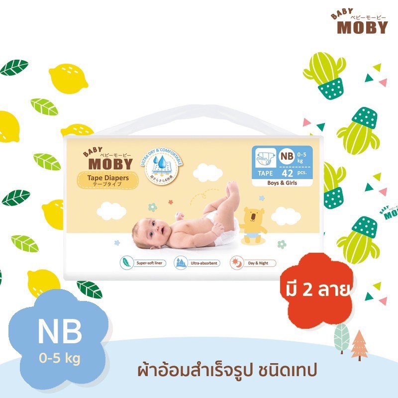 moby-ผ้าอ้อมสำเร็จรูป-ชนิดเทป-ไซส์-newborn-diaper-tape-newborn-แพมเพิส-โมบี้