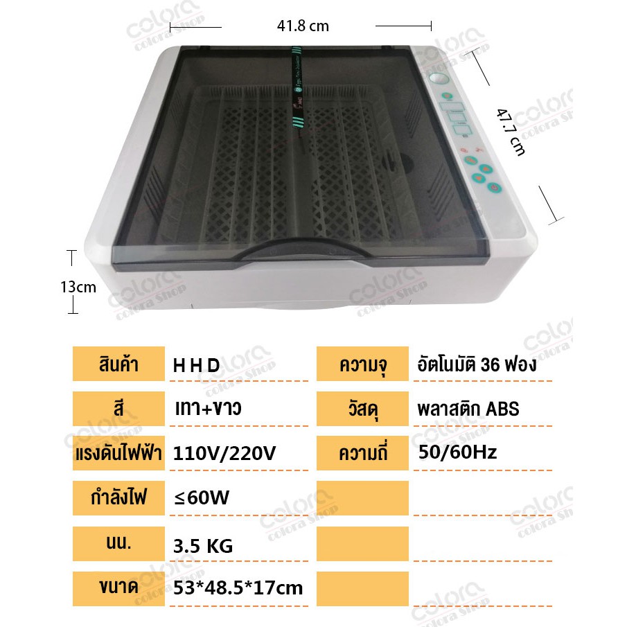 เครื่องฟักไข่อัตโนมัติ-36-ฟอง-ตู้ฟักไข่-ตู้อบไข่-ฟักไข่ได้หลายขนาด-ไข่ไก่-ไข่ห่าน-ไข่นกกระทา