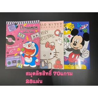 สมุดจดบันทึกลายลิขสิทธิ์ ขนาด70GSM. มี28แผ่น