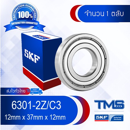 ภาพหน้าปกสินค้า6301-2Z/C3 SKF ตลับลูกปืนเม็ดกลมล่องลึก ฝาเหล็ก รองรับความเร็วรอบและความร้อนสูง 6301 2Z C3 (12mm x 37mm x 12mm) จากร้าน thailand3154 บน Shopee