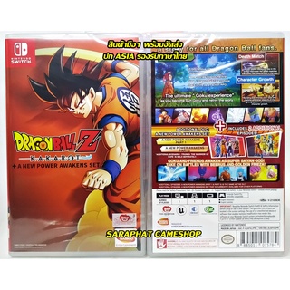 ภาพหน้าปกสินค้า(ใส่โค้ด 9ETFCD7D ลด 100 บาท) พร้อมส่ง Nintendo Switch Dragon Ball Z: Kakarot ปก ASIA รองรับภาษาไทย ที่เกี่ยวข้อง