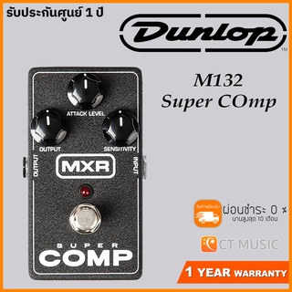 Jim Dunlop MXR M132 Super Comp