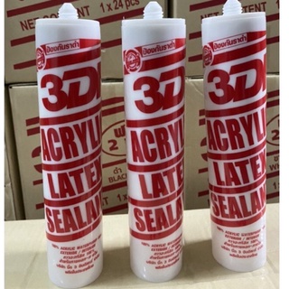 กาวอะคริลิค 3DI  Acrylic Latex Sealant