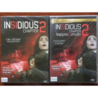 Insidious: Chapter 2 (DVD)/ วิญญาณตามติด ภาค 2 (ดีวีดี แบบ 2 ภาษาหรือแบบพากย์ไทยเท่านั้น)