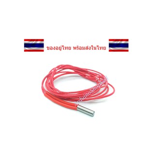 (2-16) Heater 24V 30W Ceramic for 3D Printer (ไม่มีเก็บปลายทาง)