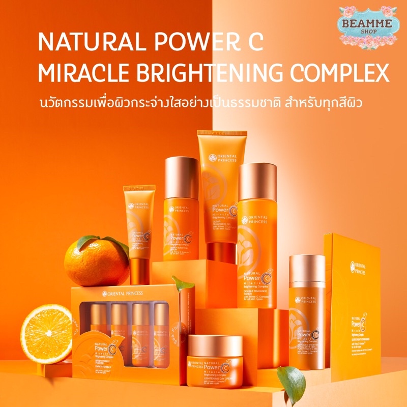 เซรั่มเนื้อนุ่ม-natural-power-c-miracle-brightening-complex-power-boosting-serum
