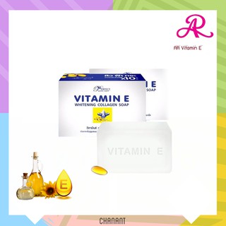 (ชุ่มชื้น/ขาวกระจ่างใส/แตกลาย❣) AR Vitamin E Moisturising Whitening Soap เออาร์สบู่วิตามินอีมอยเจอร์ไรซิ่งไวท์เทนนิ่งโซฟ