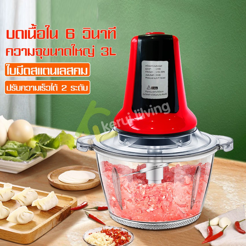 เครื่องปั่นอาหารไฟฟ้า-เครื่องบดเนื้อสัตว์-electric-food-chopper-เครื่องบดอาหาร-ที่ปั่นพริก-ที่บดอาหาร-grinder