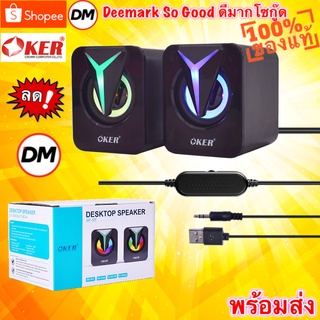 🚀ส่งเร็ว🚀 OKER SP-517 Mini Speaker USB Computer ลำโพงคอม ลำโพง ลำโพงคู่ สเตอริโอ ลำโพงขนาดเล็ก ลำโพงคอมพิวเตอร์ #DM 517