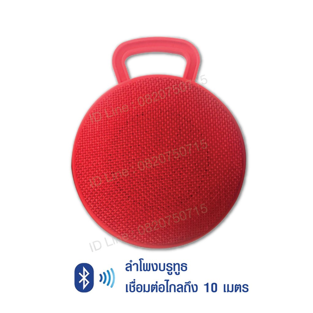 XCQ10 Bluetooth Speaker ลำโพง ลำโพงพกพา ลำโพงบลูทูธ ลำโพงบลูทูธขนาด