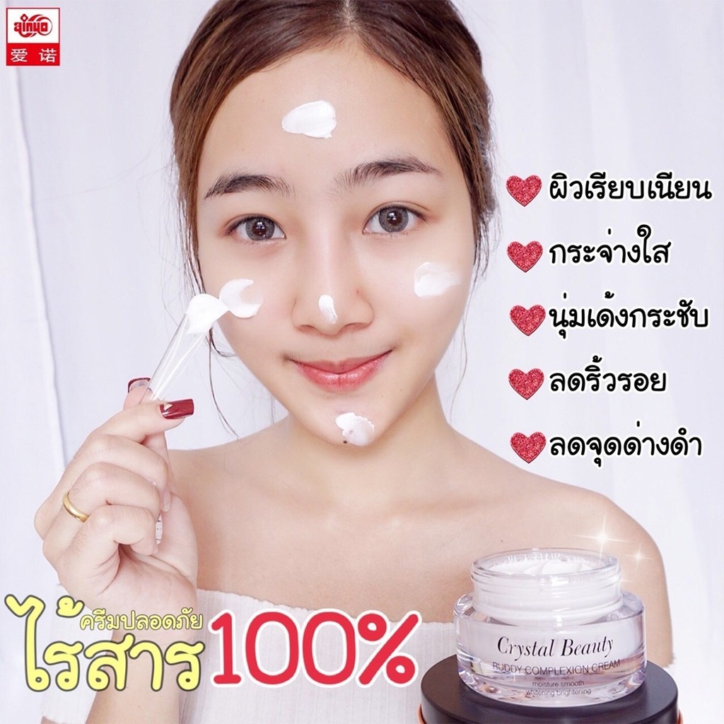 a518-ainuo-ruddy-complexion-cream-ช่วยบำรุงให้ผิวหน้าสดใสอย่างเป็นธรรมชาติ-ช่วยบำรุงให้ผิวอ่อนนุ่มเนียนต่อวัย