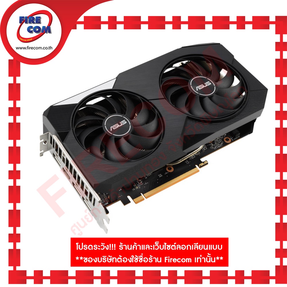 การ์ดจอ-vga-asus-radeon-rx6600-8gb-gddr6-dual-dual-rx6600-8g-สามารถออกใบกำกับภาษีได้