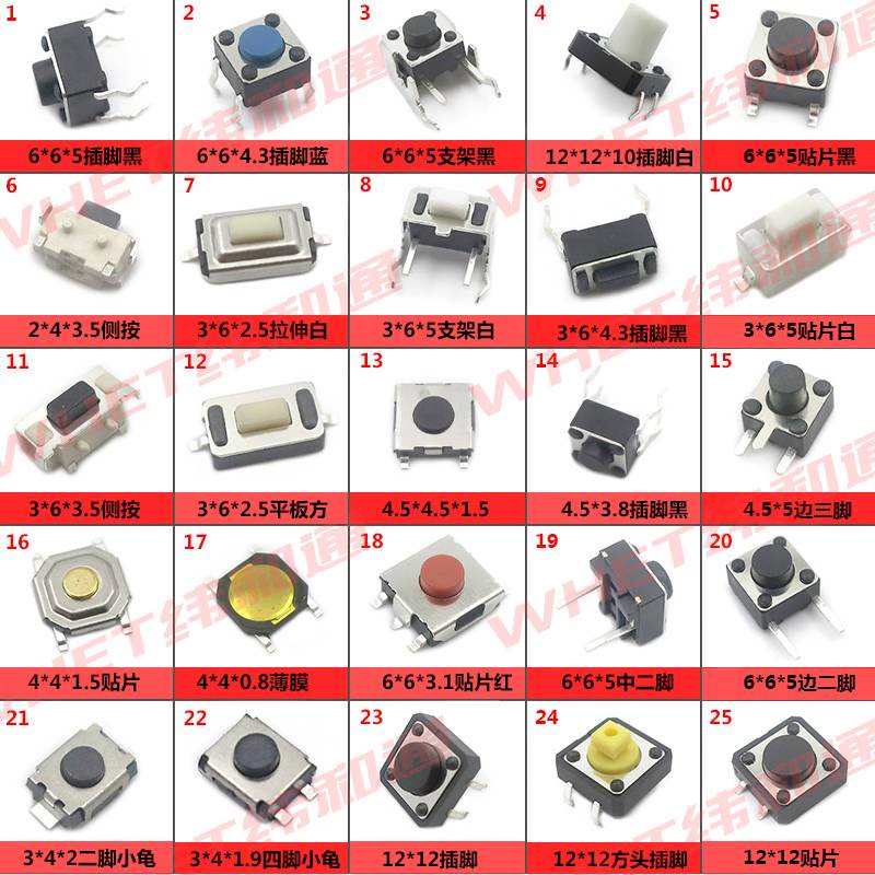 สวิตช์ปุ่มกด-ขนาดเล็ก-2-4-3-6-4-4-ปุ่มกด-6x6-รวม-25-ประเภท-125-ชิ้น-แต่ละประเภท-5-ชิ้น-25-ประเภทรวม-125-ชิ้น