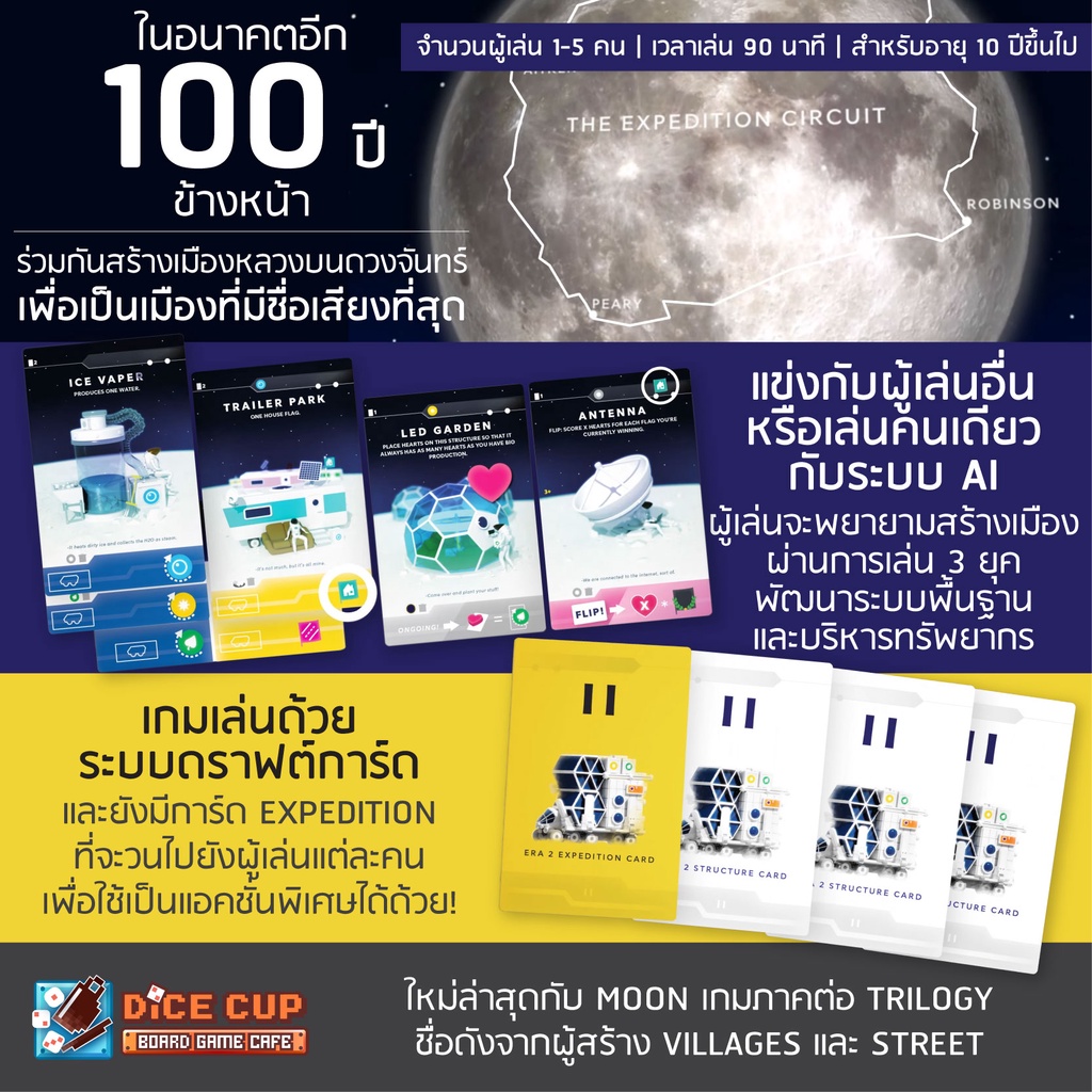 ของแท้-moon-kickstarter-moon-full-pledge-board-game