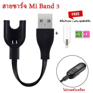 สายชาร์จ Xiaomi Mi Band 3 แถมฟรี ฟิล์มกันรอย 1 ชิ้น+ชุดติด พร้อมส่งถูกที่สุด  mi band 3