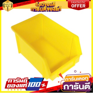 กล่องเครื่องมือใส่อะไหล่ MATALL 9 นิ้ว สีเหลือง กล่องเครื่องมือช่าง TOOL STORAGE BIN MATALL 9" YELLOW