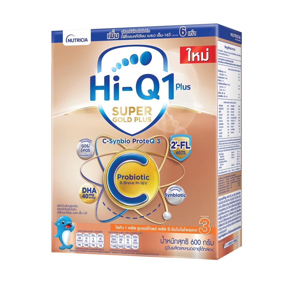 Hi-Q 1 Plus Super Gold Plus C-Synbio ProteQ3 ไฮคิว นมผง สำหรับเด็กอายุ ...