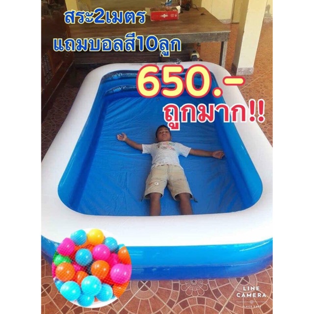 สระน้ำ-2-เมตร-แถมฟรีลูกบอล-10-ลูก