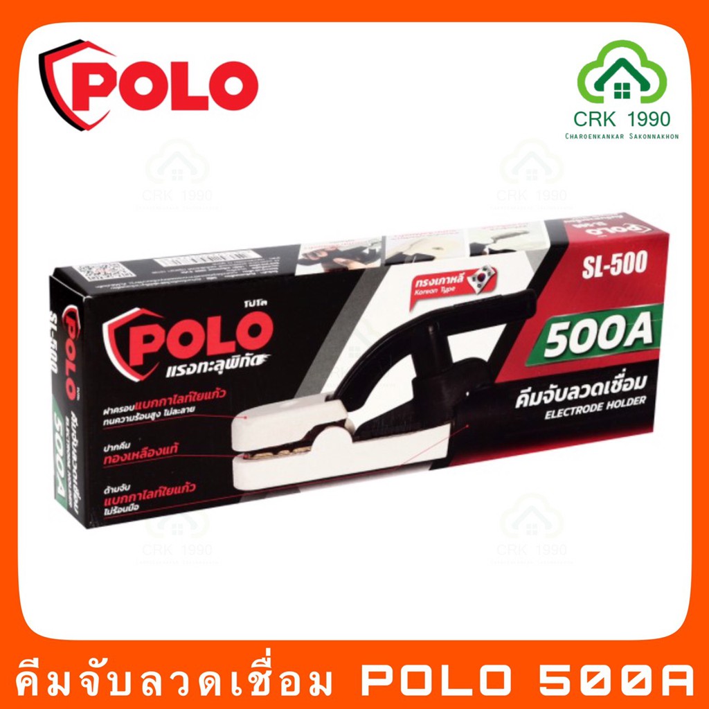 คีมจับลวดเชื่อม-polo-รุ่น-sl-500-และ-sl-300