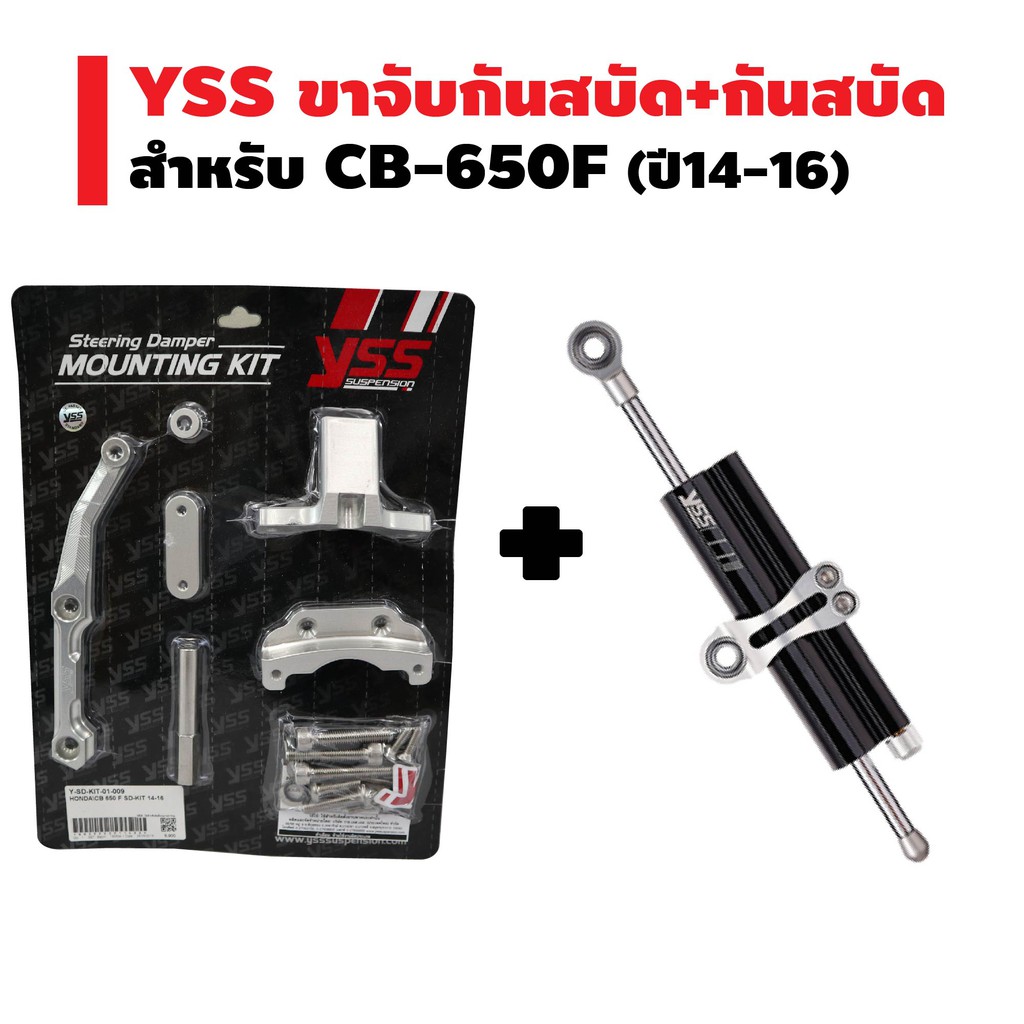 yss-ขาจับกันสบัด-กันสบัด-clamp-a-สำหรับ-cb-650f-ปี14-16