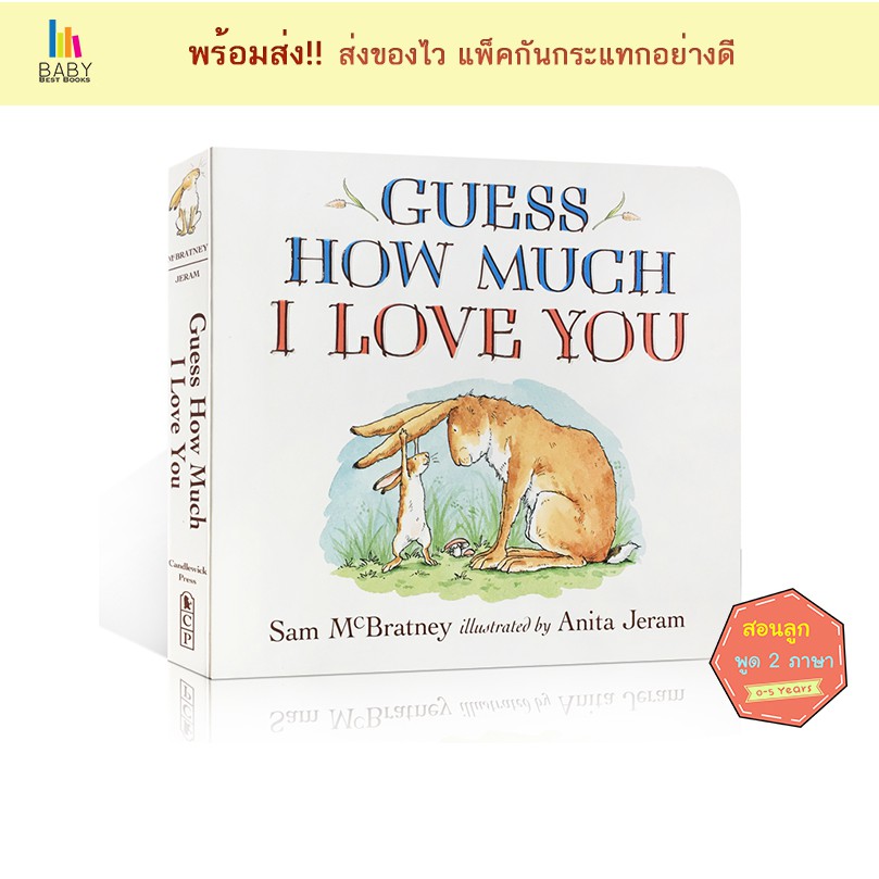 พร้อมส่ง-guess-how-much-i-love-you-หนังสือภาษาอังกฤษสำหรับเด็ก-หนังสือเสริมพัฒนาการ-นิทานภาษาอังกฤษ