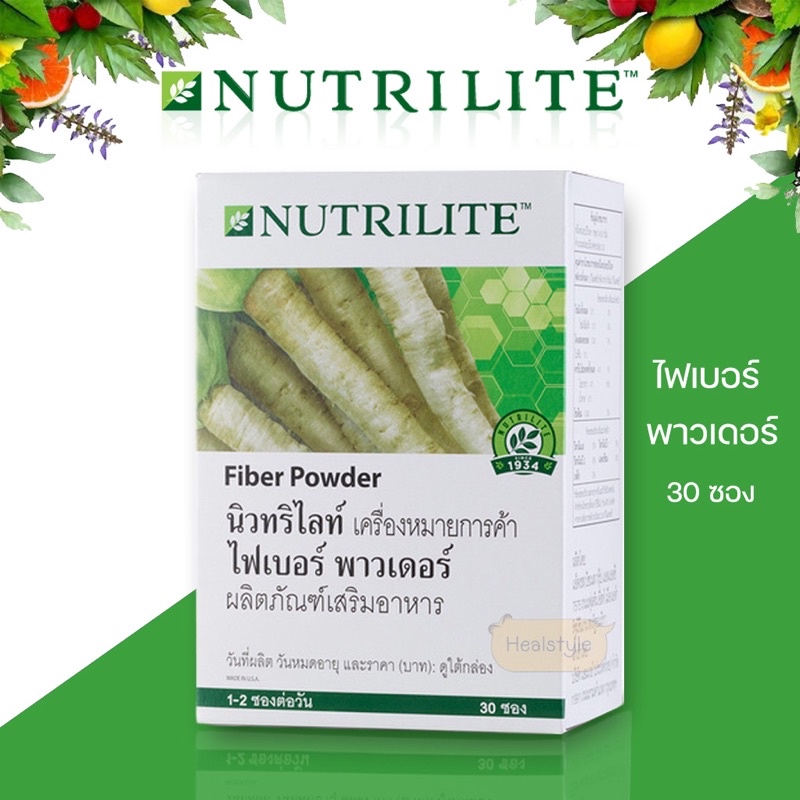 ภาพหน้าปกสินค้าAmway Nutrilite Fiber Powder แอมเวย์ นิวทริไลท์ ไฟเบอร์ พาวเดอร์ (ของแท้รับประกันคุณภาพ) จากร้าน healstyle บน Shopee