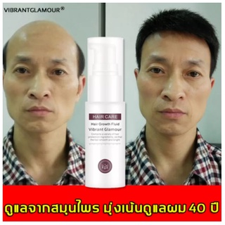 เซรั่มปลูกผม บำรุงผม ป้องกันผมร่วง VIBRANT GLAMOUR