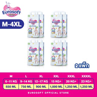 สินค้า Eurosoft Premium 2 แพ็ค (Size M/L/XL/2XL/3XL/4XL) กางเกงผ้าอ้อม ผ้าอ้อมเด็กสำเร็จรูป แพมเพิส นุ่ม บางพิเศษ