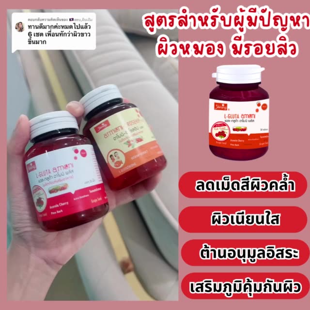 ส่งฟรี-ของแถม-กดติดตามร้านลด-30-ไม่ต้องใช้โค๊ด-กลูต้าอาโมนิ-amp-อาโมนิซีโรสฮิป-ของเเท้-มีบัตรตัวเเทน-โปรดระวังของปลอม