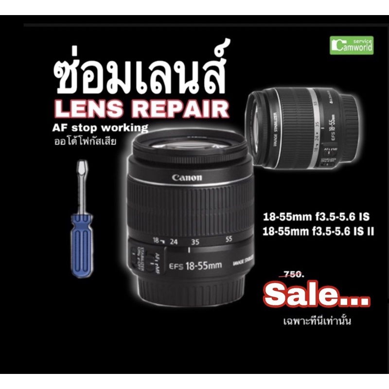 canon-18-55mm-ซ่อมเลนส์-lens-repair-service-ออโต้โฟกัสเสีย-af-stop-working-โปรโมชั่น-ที่นี่เท่านั้น-ซ่อมด่วน-งานคุณภาพ