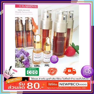 สินค้า แบ่งขาย Clarins Double Serum [Hydric + Lipidic System] Complete Age Control Concentrate