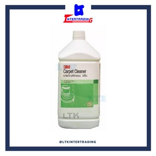 3M น้ำยาซักพรม Carpet Cleaner  ขนาด 3.8ลิตร (แกลลอน)