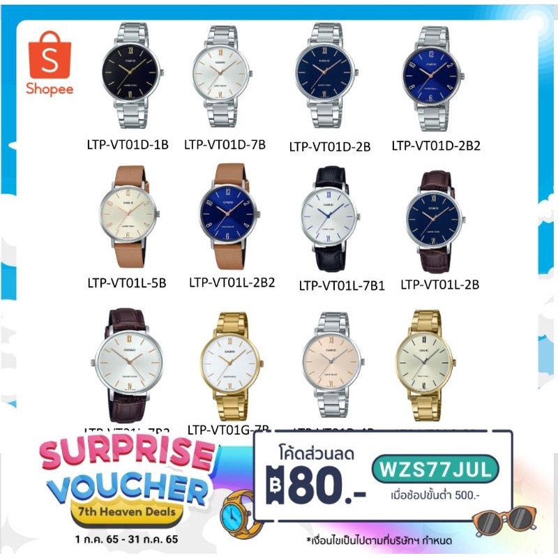 นาฬิกา-casio-standart-รุ่น-ltp-vt01d-ltp-vt01l-ของแท้