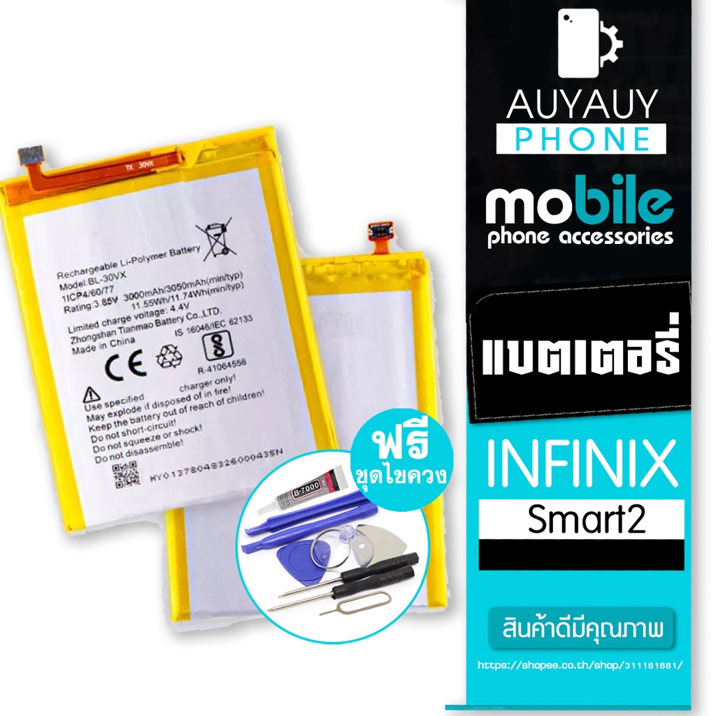 batter-infinix-smart2-infinix-smart2-infinix-ฟรีชุดไขควง