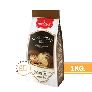 สินค้า IMPERIAL Whole Wheat Flour อิมพีเรียล แป้งโฮลวีทหยาบ 1 กิโลกรัม สำหรับคนรักสุขภาพ แป้งโฮลวีท แป้งไม่ขัดสี