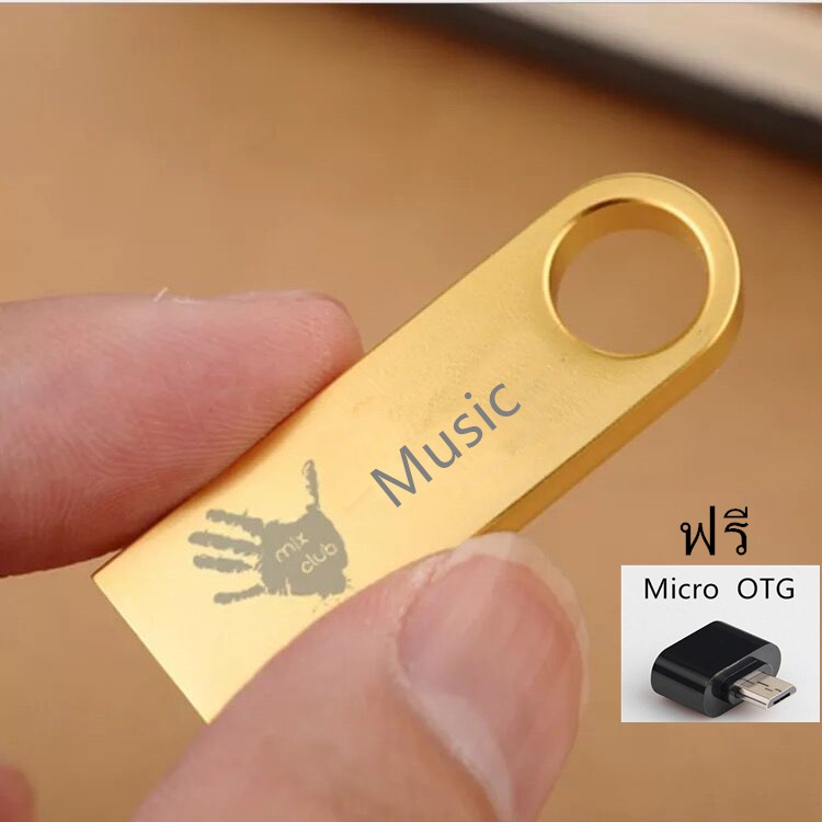 ภาพหน้าปกสินค้าMusic U Disk 32GB USB แฟลชไดร์ฟ ใช้ฟังเพลงในรถมีเพลงมากกว่า1800 เพลง,ใช้งานแฟลชไดร์ฟได้ปกติ จากร้าน lipshop007 บน Shopee