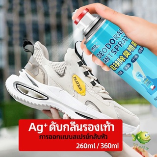 สินค้า YOYO สเปรย์ดับกลิ่นรองเท้า ซิลเวอร์ไอออนระงับกลิ่นกาย  ดับกลิ่นรองเท้าหนัง shoe deodorant