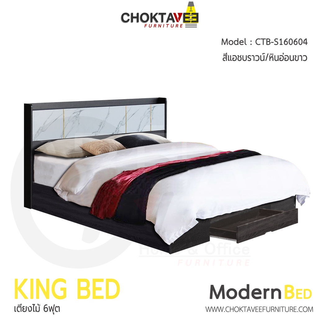 เตียงไม้-เตียงนอน-โมเดิร์น-modern-bed-6ฟุต-รุ่น-ctb-s160604