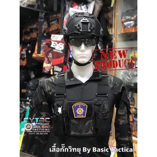 เสื้อกั๊กวิทยุ By Basic Tactical