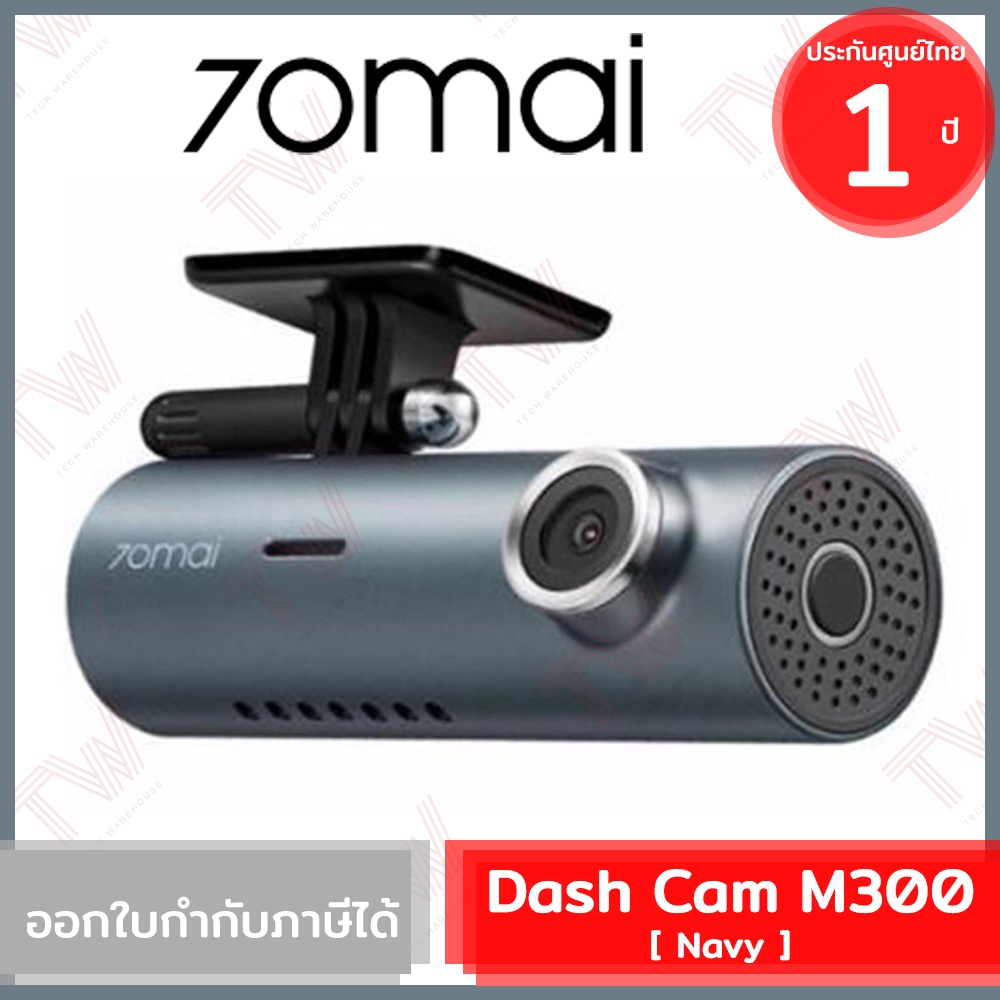 70mai Dash Cam M300 (Navy) กล้องติดรถยนต์ สีกรมท่า ความละเอียด 1296P ...