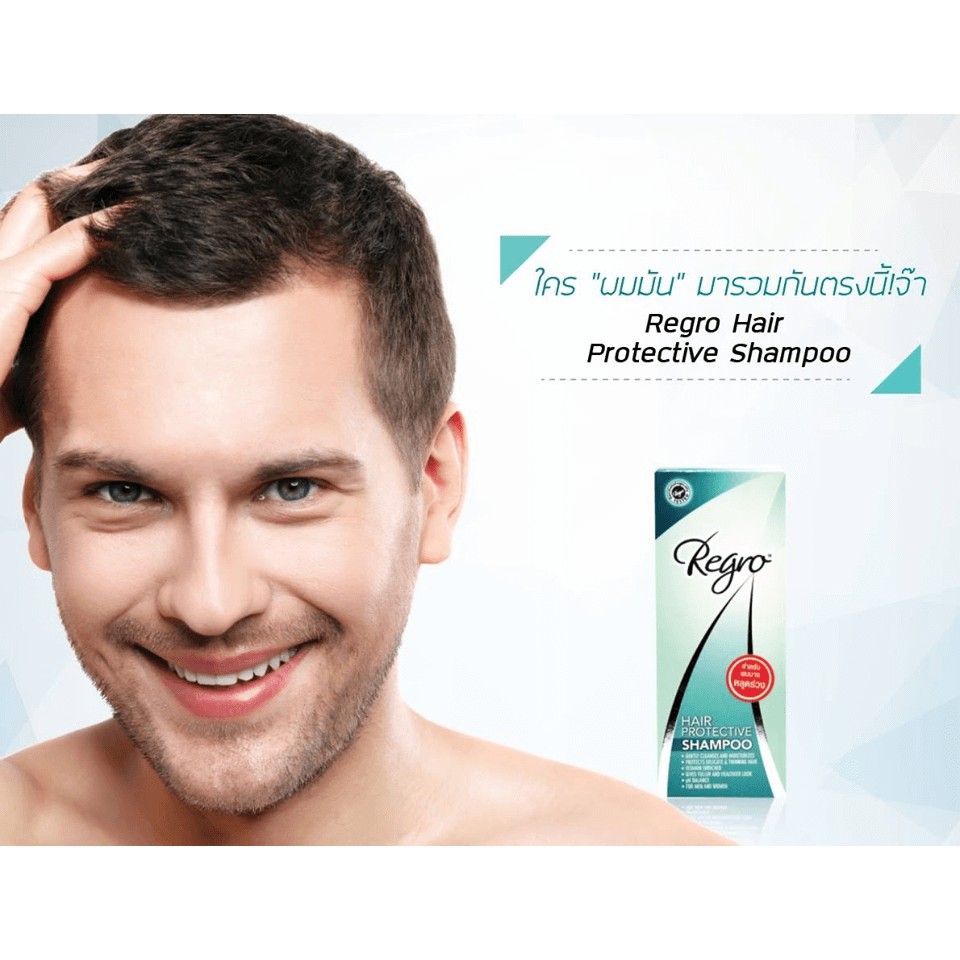 regro-hair-protective-shampoo-200-ml-สำหรับผมร่วง-หนังศีรษะมัน