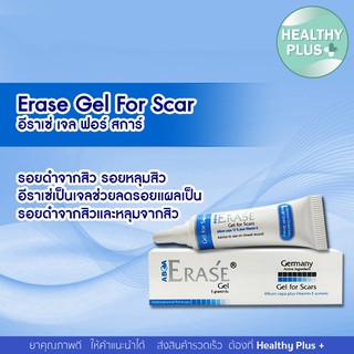 ภาพหน้าปกสินค้า>>Erase Gel For Scar อีราเซ่ เจล ฟอร์ สการ์ ที่เกี่ยวข้อง