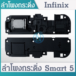 ภาพหน้าปกสินค้าลำโพงกระดิ่ง infinix - Smart5 Speaker Ringer Buzzer for  infinix smart5 ซึ่งคุณอาจชอบสินค้านี้