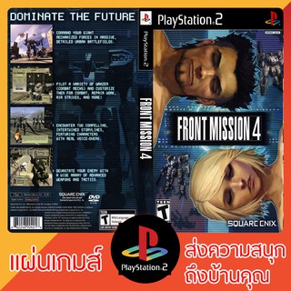 แผ่นเกมส์ PS2 : Front Mission 4